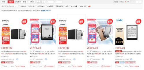 Kindle宣布停止運(yùn)營(yíng)電子產(chǎn)品銷售，市場(chǎng)反應(yīng)強(qiáng)烈