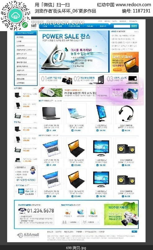 韓國電子產(chǎn)品促銷活動(dòng)網(wǎng)站設(shè)計(jì)模板PSD素材免費(fèi)下載指南