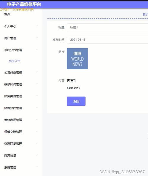 基于Vue.js、Node.js與UniApp的微信小程序電子產(chǎn)品銷售與維修售后一體化系統(tǒng)